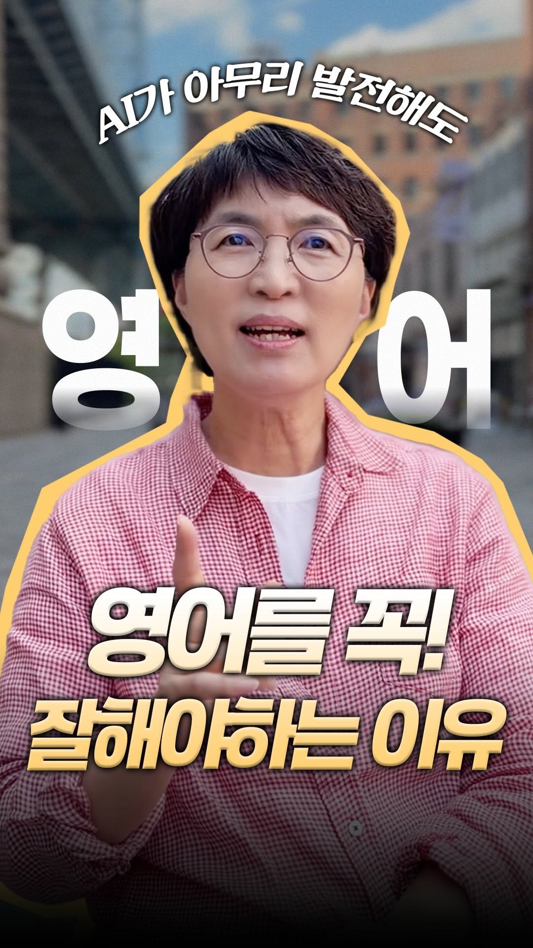 english_doklib 게시물 이미지: 저는 대안학교(대전 세빛 스쿨)에서 20년 넘게 영어를 가르친 교사입니다. 그동안의...