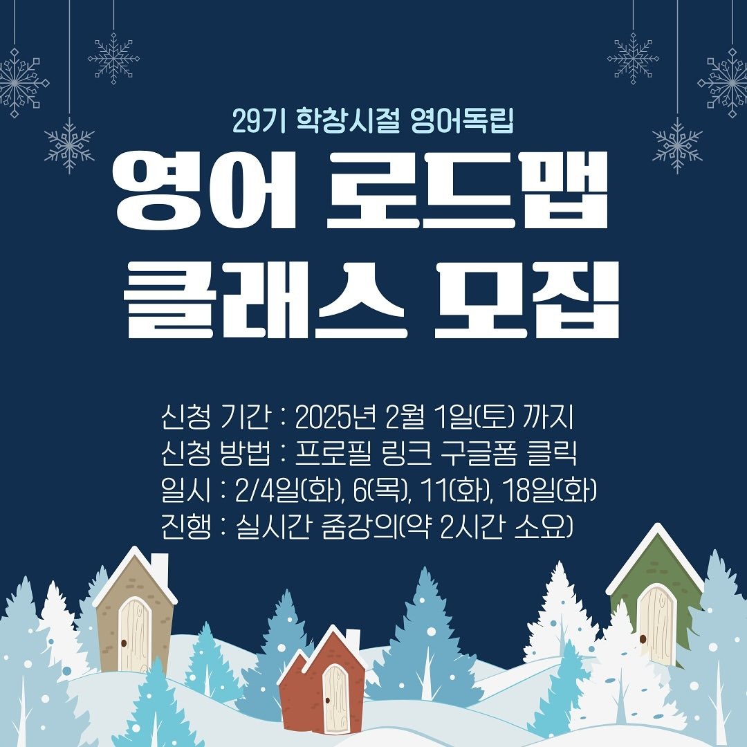 Photo by 영어독립 선미쌤 | 영어교육 • 엄마표영어 • 영어습관 on January 17, 2025.