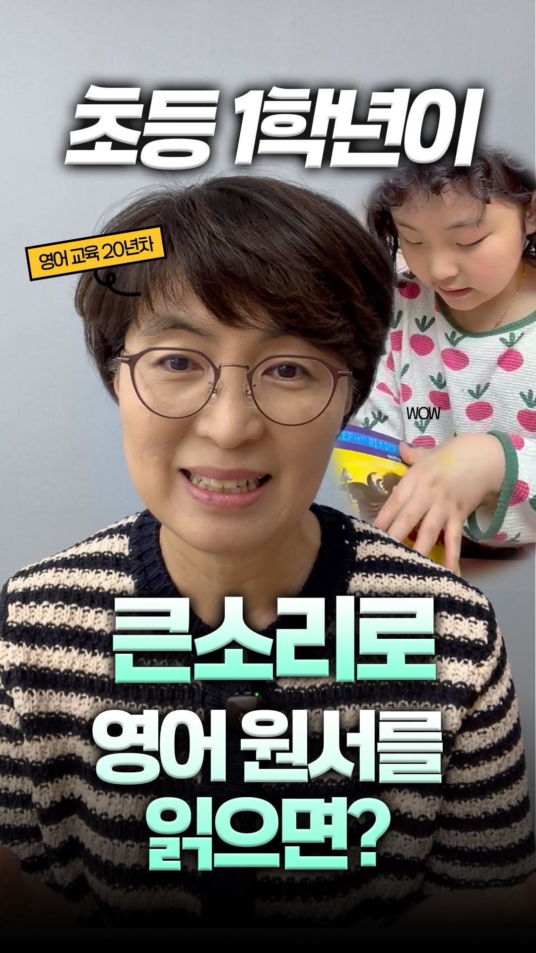 english_doklib 게시물 이미지: 영어교육에 있어서 3년이란 기간은 참 중요한 기간입니다. 
길다면 길게 느껴지겠지만...