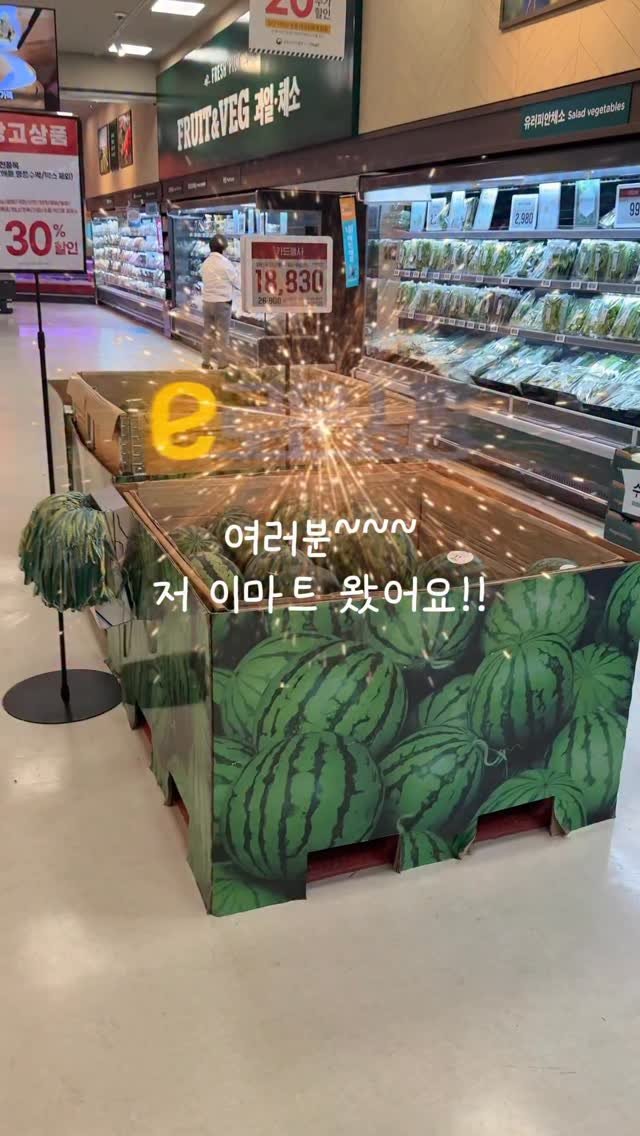 enji_cook 게시물 이미지: 여러분~~~ 저 이마트 다녀왔어요!! 
지난주 너~~므 더웠거든요 대구는 무려...