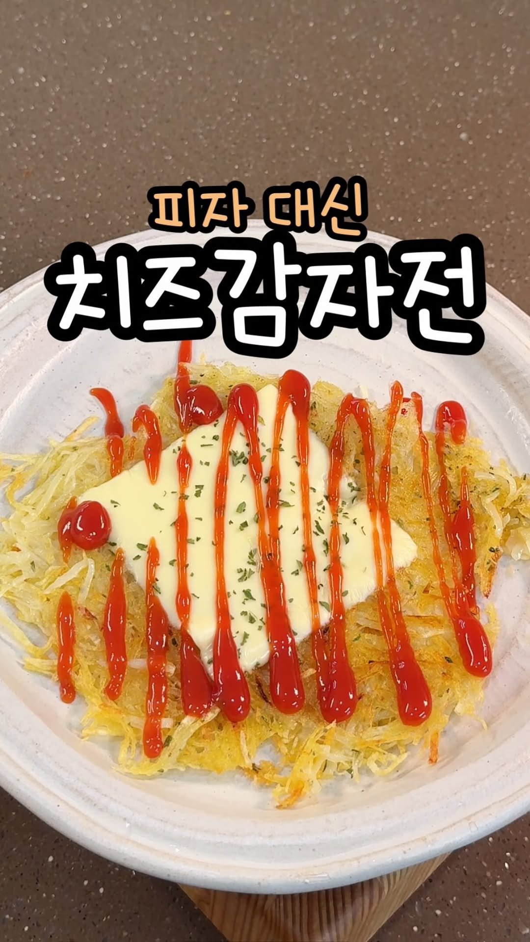 enji_cook 게시물 이미지: 감자 동나는 치즈 감자전🥔

여러분~~ 선물받은 감자가 많아서 만들어 본...