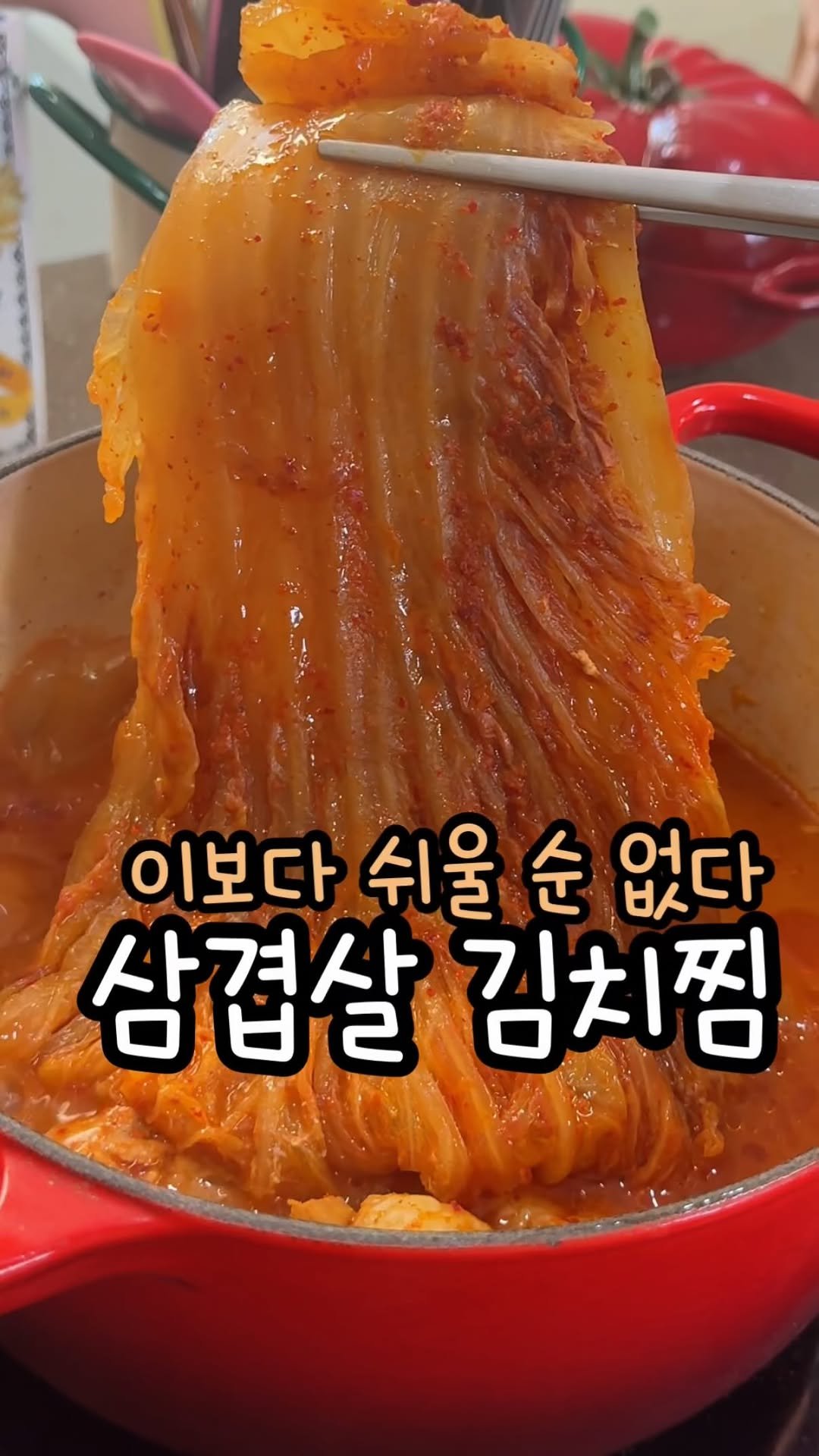 enji_cook 게시물 이미지: 잇몸으로 먹는 삼겹살 김치찜!!!!

여러분~~~ 어떤 김치든 이렇게 만들어보세요!...