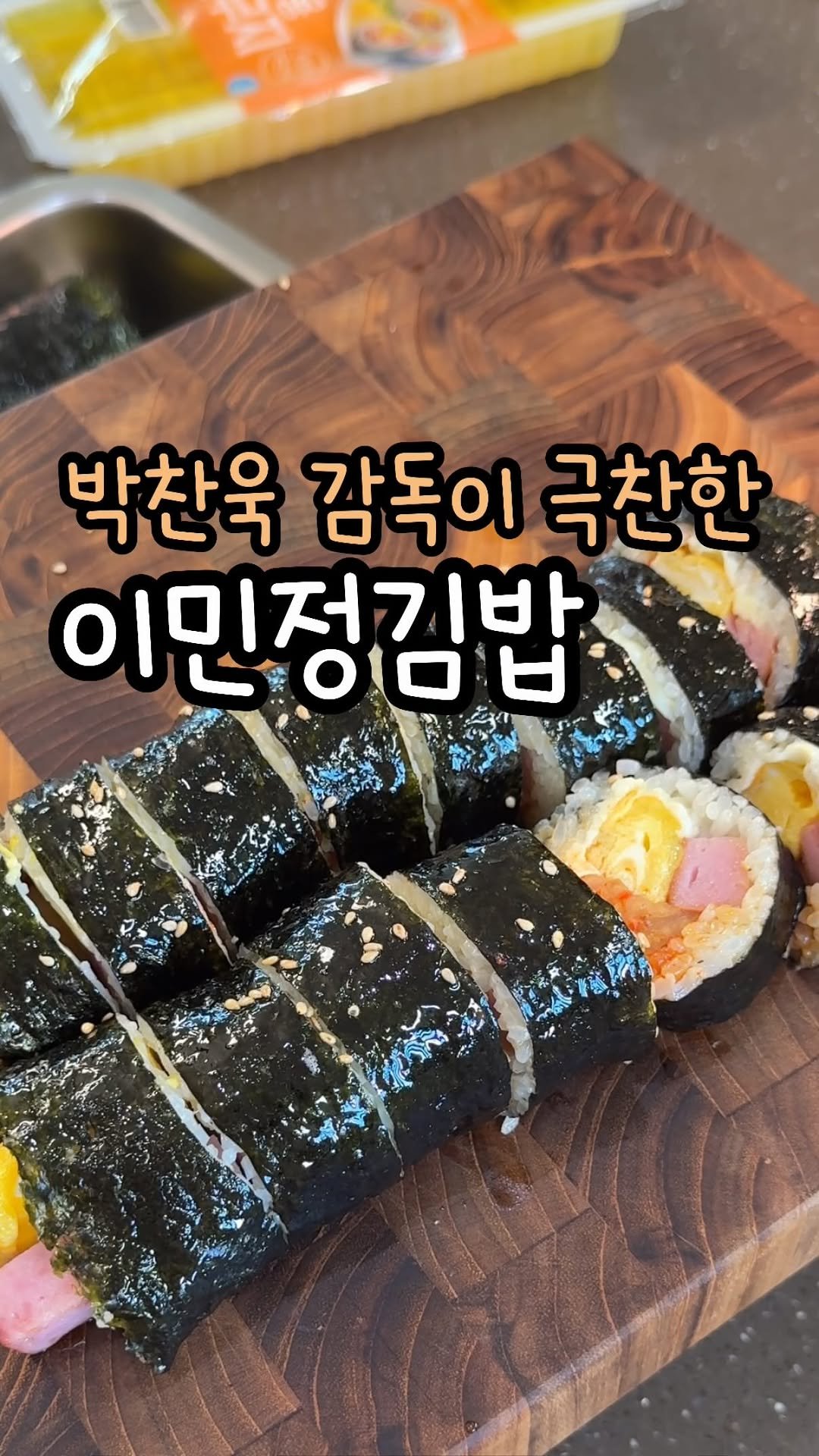 enji_cook 게시물 이미지: 육수는 오늘 자정 마감❤️

여러분~~~ 오늘은 박찬욱 감독님이 극찬했다는...