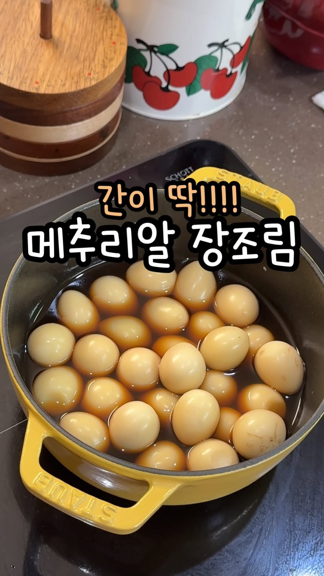 enji_cook 게시물 이미지: 너무 맛있는 메추리알 장조림! 

간이 딱! 맞는 메추리알 장조림 쉽게...