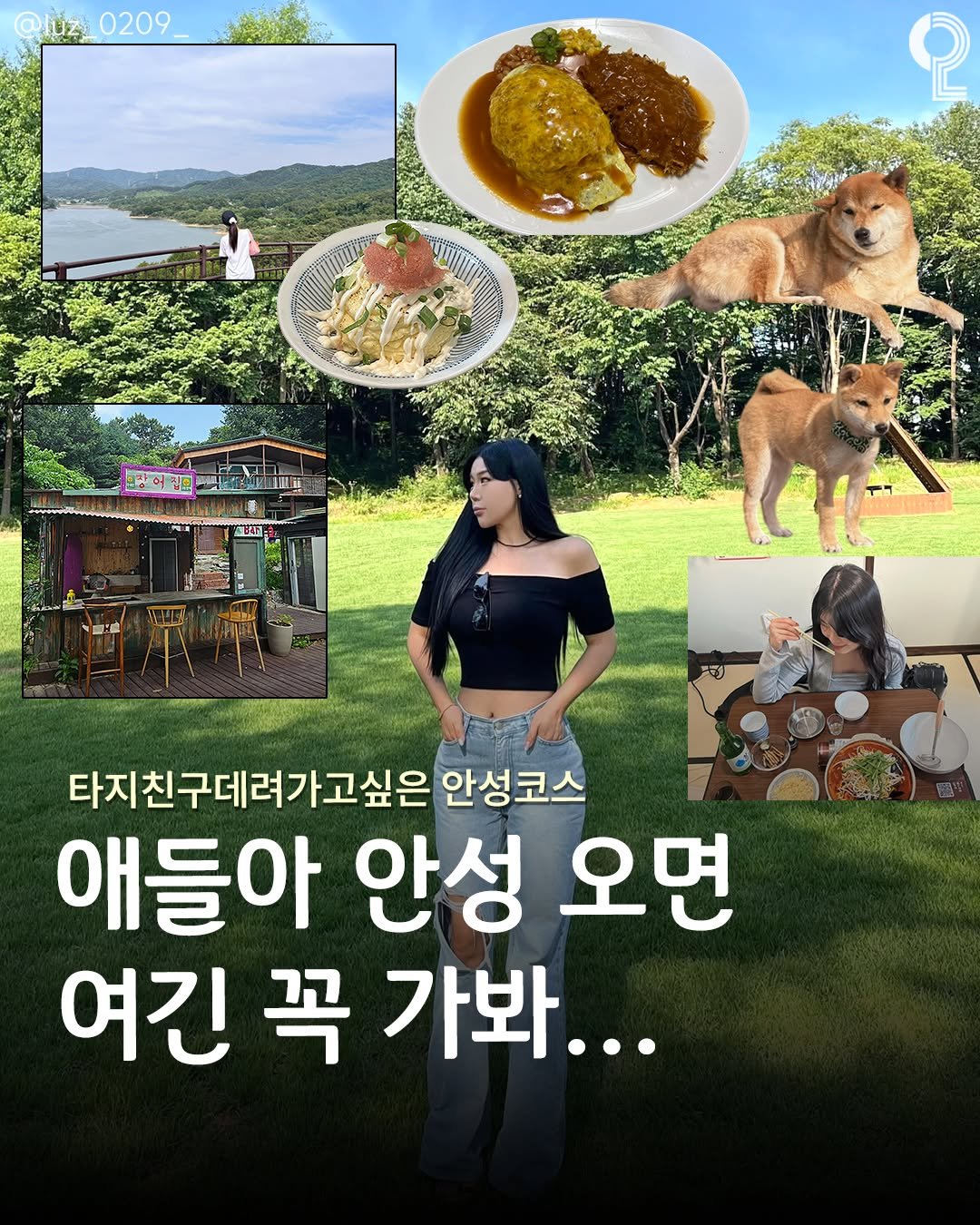 enjoy.pyeongtaek.osan.anseong 게시물 이미지: 타지친구 데려가고싶은 안성코스~*

📍카페소을 ( @cafe.soeul )
╰...