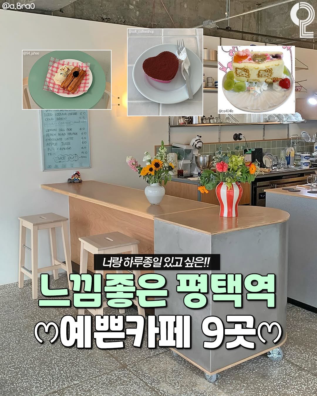 Photo by 평택 오산 안성을 즐겨라 평택맛집 평택카페 오산맛집 오산카페 안성맛집 안성카페 on November 12, 2025.