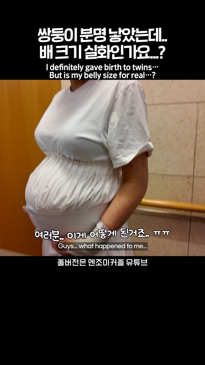enjoycouple 게시물 이미지: 출산 선배님들 이게 맞아요...? 언제즘 들어가나요?😢
 Is This Really...