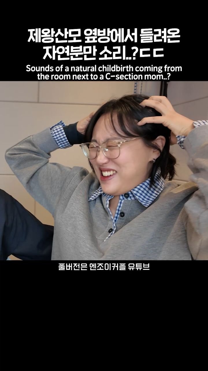enjoycouple 게시물 이미지: 이보다 생생할 수 없는 공포의 출산 내진썰 ..! 

#쌍둥이 #출산 #내진 #제왕절개
