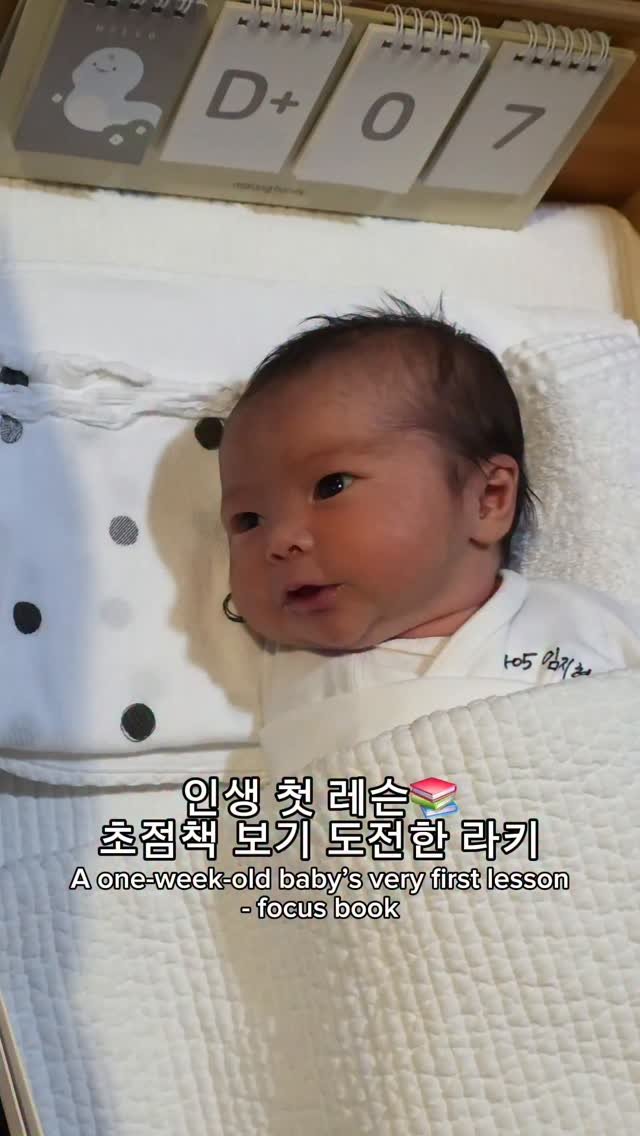 enjoycouple 게시물 이미지: 태어난지 일주일된 딸 라키의 첫 공부📚 feat.초점책
A one-week-old...
