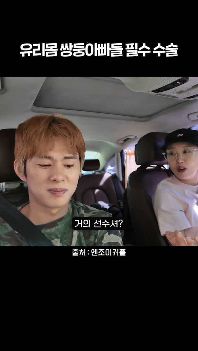 enjoycouple 게시물 이미지: 아직 한발 남았다 #엔조이커플 #enjoycouple #수술 #육아 #baby