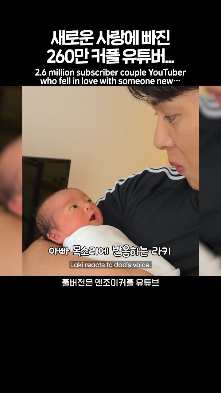 enjoycouple 게시물 이미지: 사랑꾼 손민수 바람난 현장😂 feat.쌍둥이 아가들 
My husband...