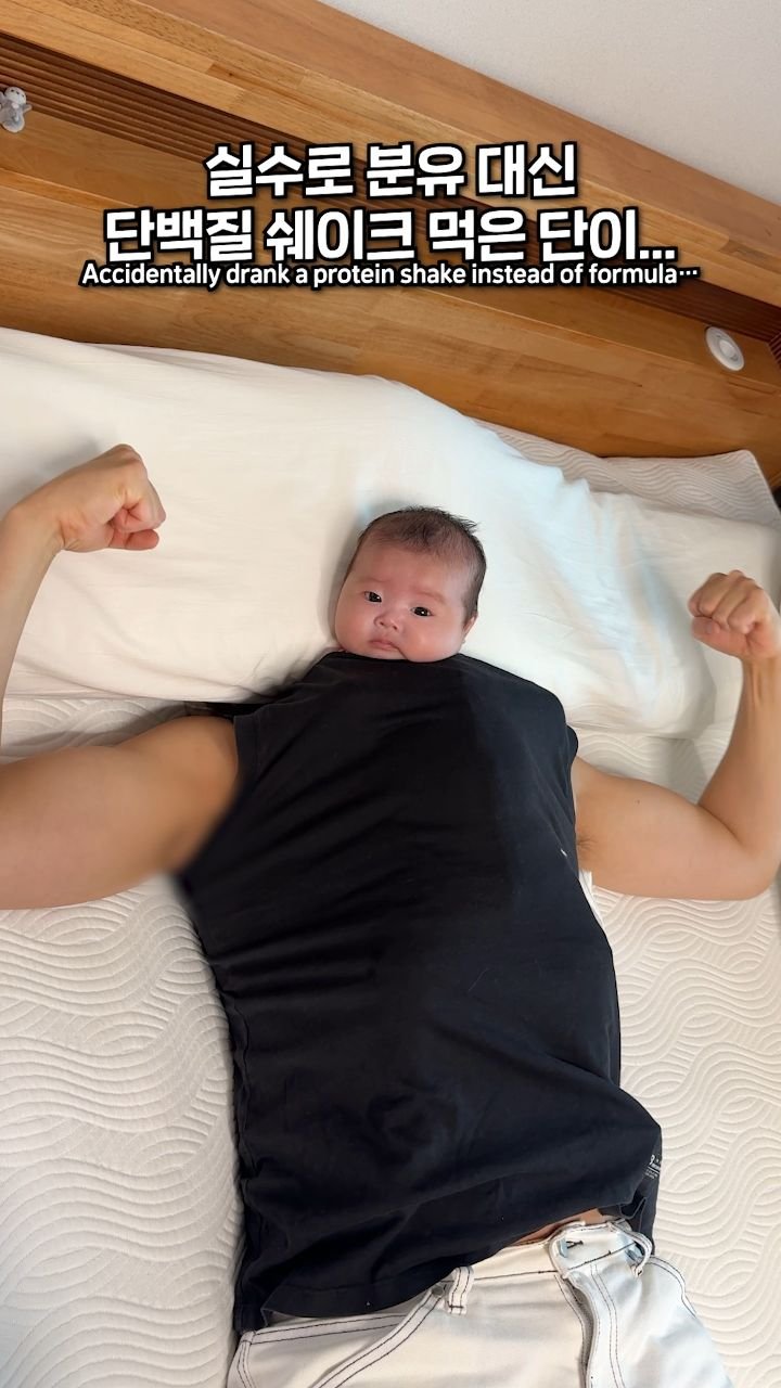 enjoycouple 게시물 이미지: 우리 단이 아빠랑 바로 헬스장가도 되게쒀~!💪
Gym buddy with Dad,...