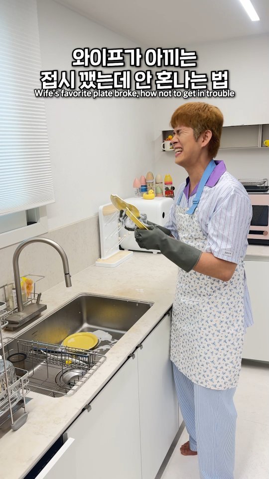 enjoycouple 게시물 이미지: 와이프가 아끼는 접시 깼는데 안 혼나는 법🤣

안 혼나는 데 도움준(?)...