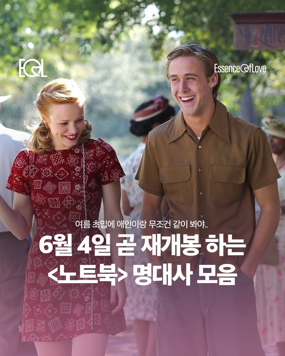 eol.essenceoflove 게시물 이미지: 권태기 극복 영화

사랑을 위한 콘첸츠 @eol.essenceoflove ♥️