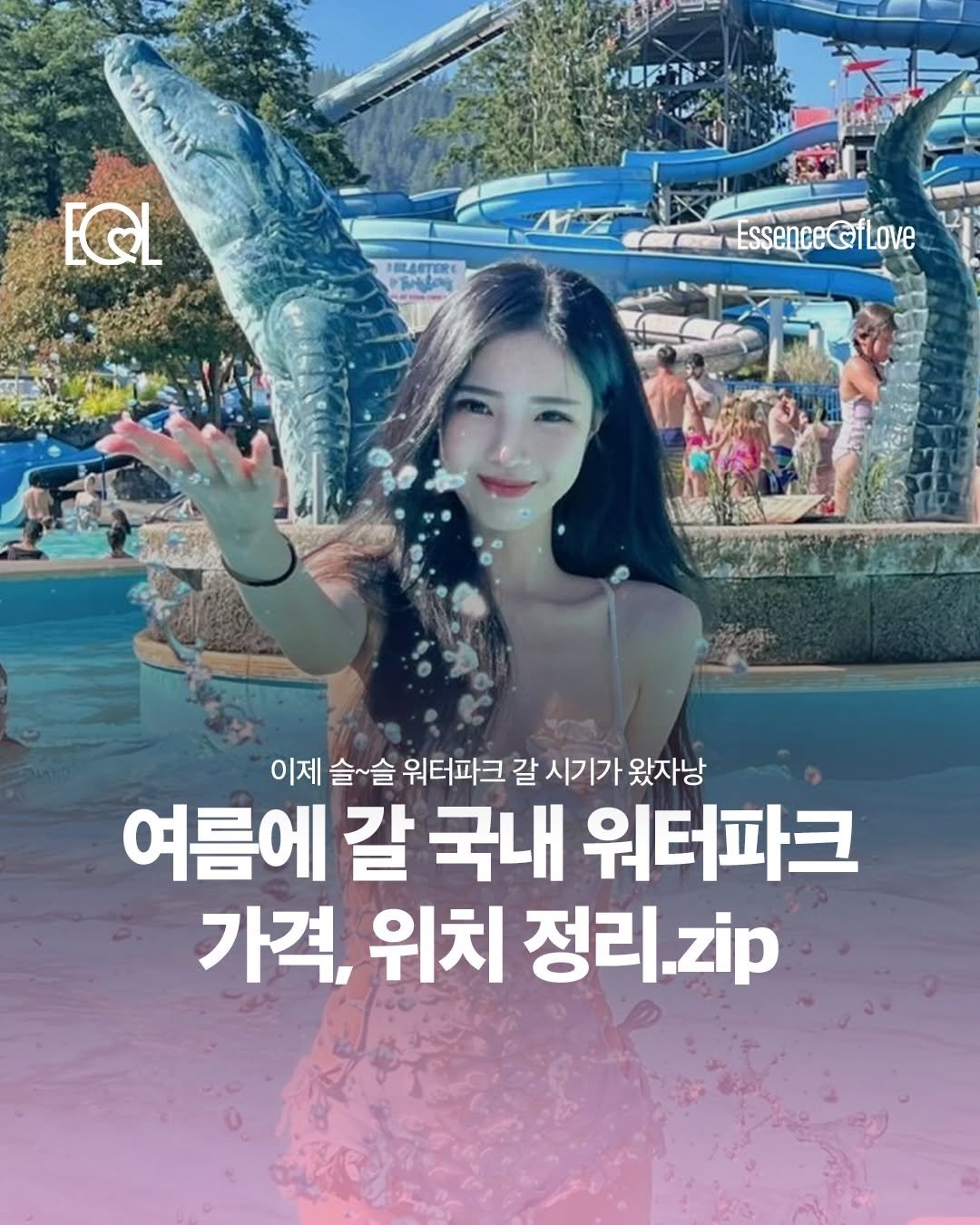 eol.essenceoflove 게시물 이미지: 애인이랑 당장 가 ..🚩

데이트를 위한 콘텐츠 @eol.essenceoflove