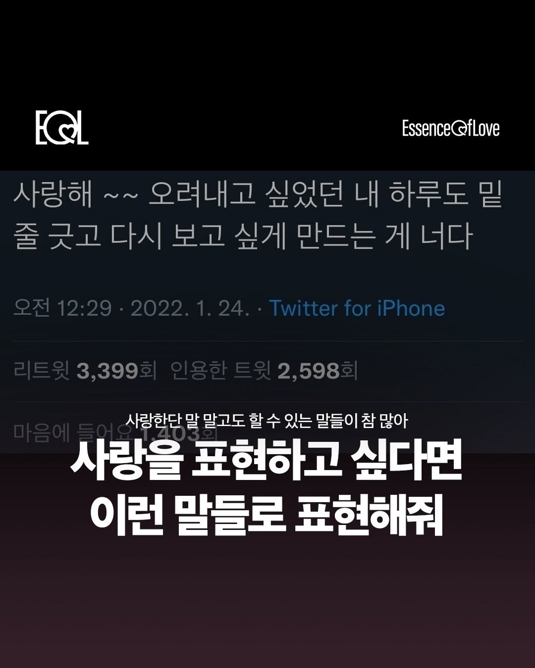 eol.essenceoflove 게시물 이미지: 너가 미운데 미운 만큼 좋아

커플들을 위한 콘텐츠 @eol.essenceoflove