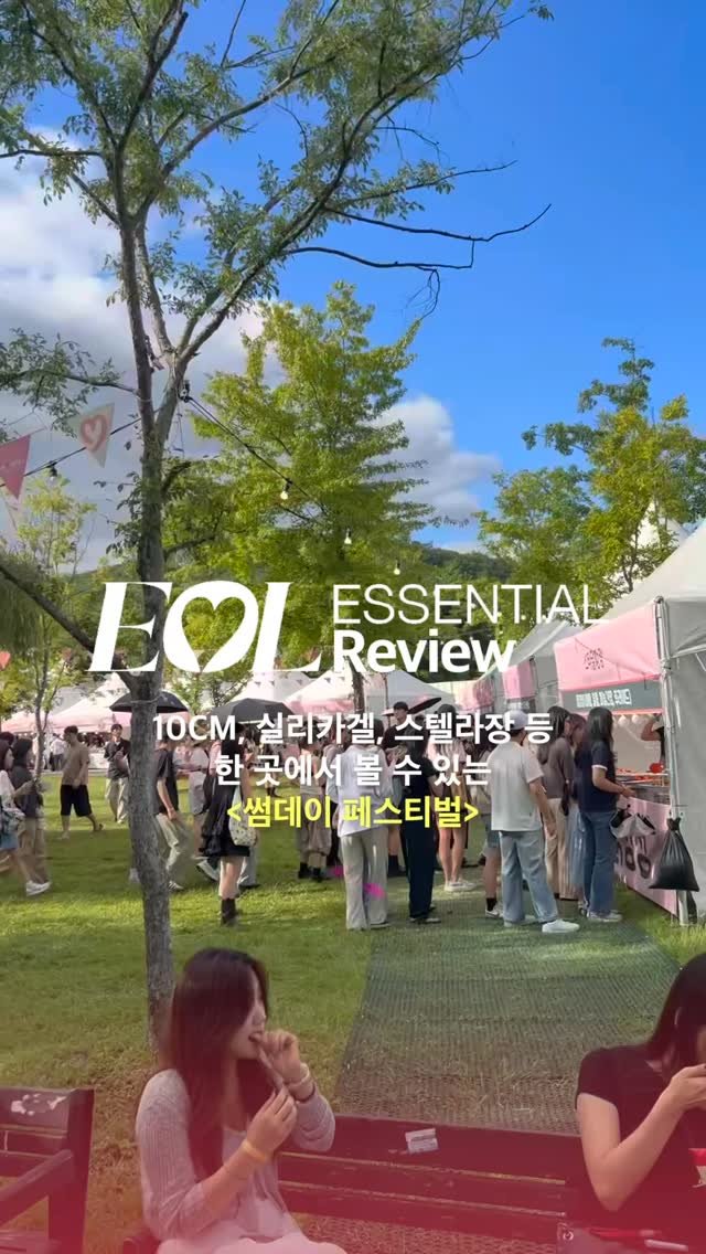 eol.essenceoflove 게시물 이미지: 애인이랑 찰떡 데이트코스💭♥️
내년 가을에 꼭 가야 함🍂🍁

EOL 이오엘이 지난...