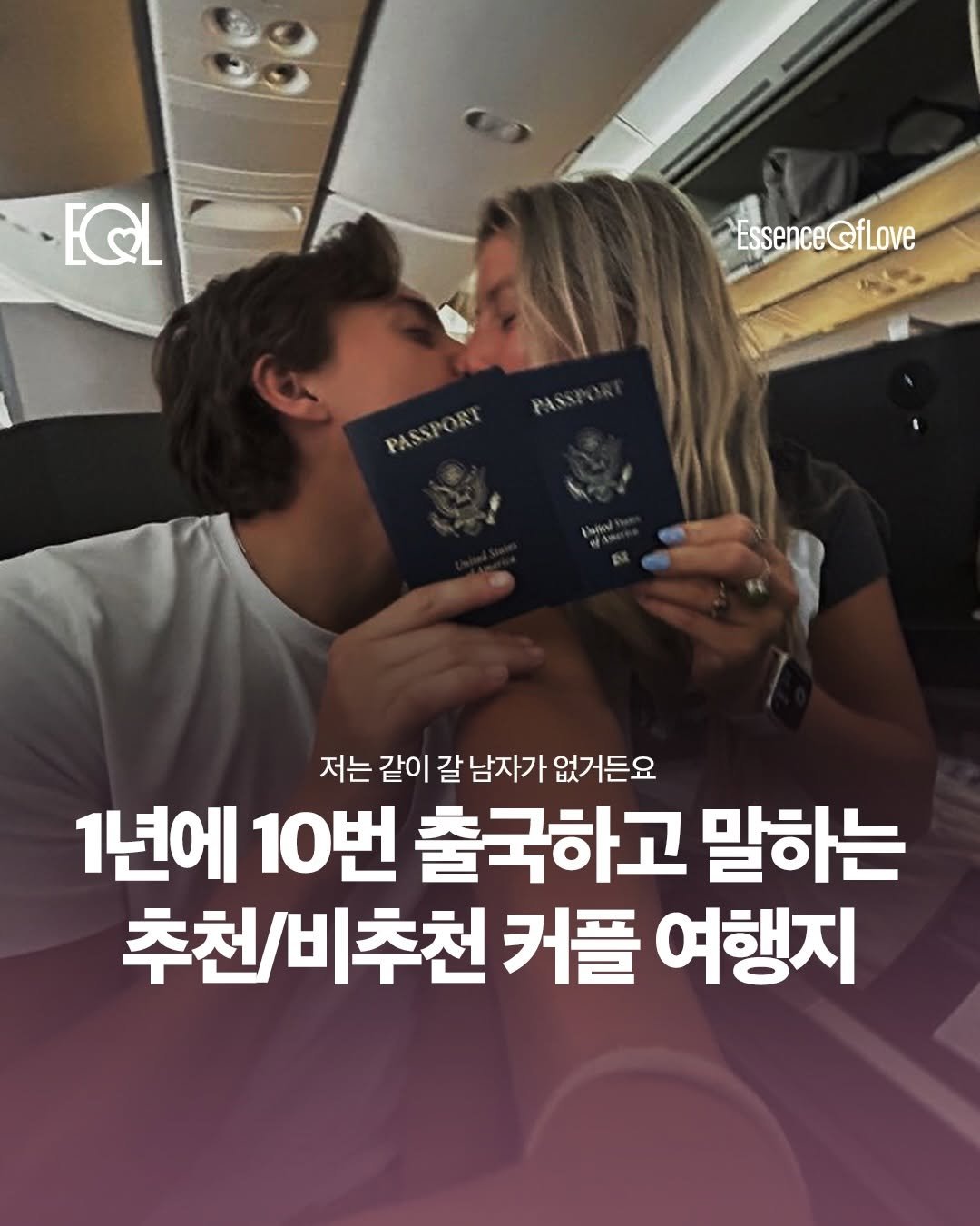 eol.essenceoflove 게시물 이미지: 후쿠콰를 제일 추천드리옵니다..

커플들을 위한 콘텐츠 @eol.essenceoflove ♥️