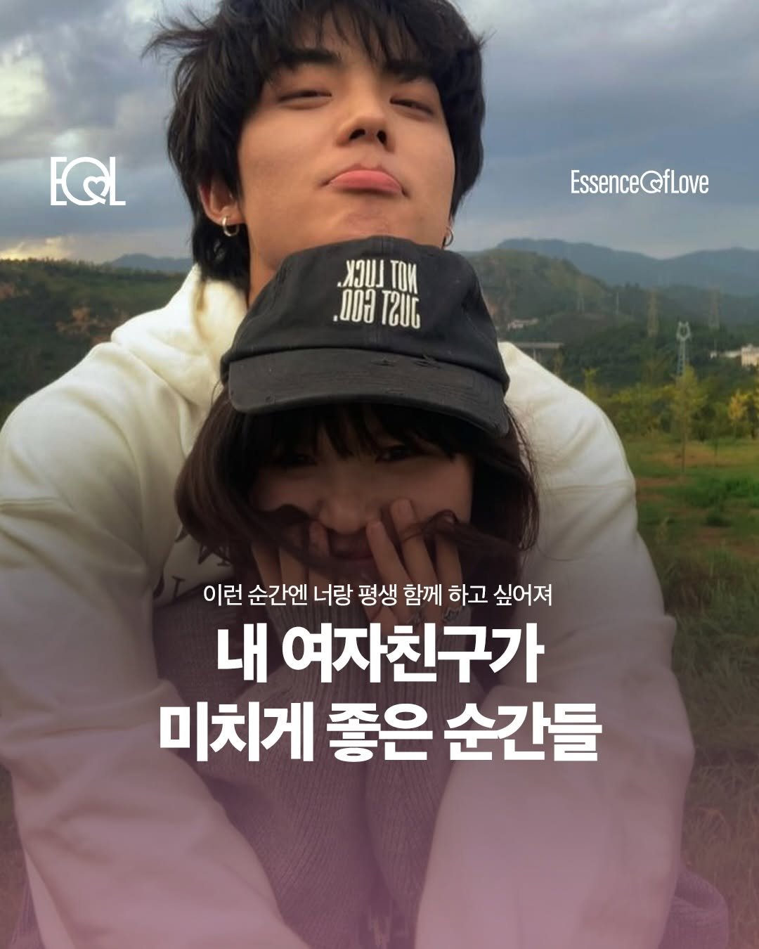 eol.essenceoflove 게시물 이미지: 남자들은 단순해서 좋은 게 좋은 것이여..

커플들을 위한 콘텐츠...