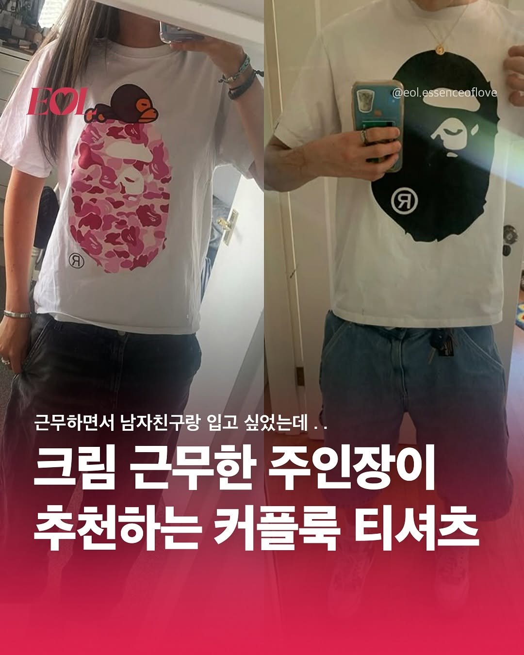 Photo shared by EOL 이오엘 on May 21, 2025 tagging @kream.co.kr.