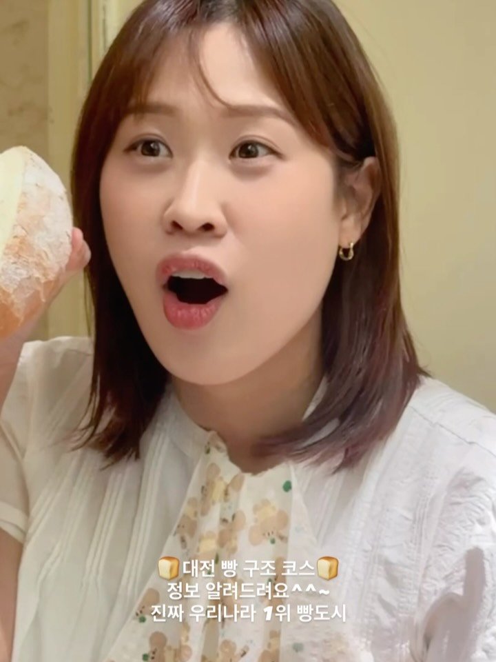 eolmiii 게시물 이미지: 대전 빵구조 투어 정보 알려드려요? 궁굼하면 오백원~!💛

-베이크오프...