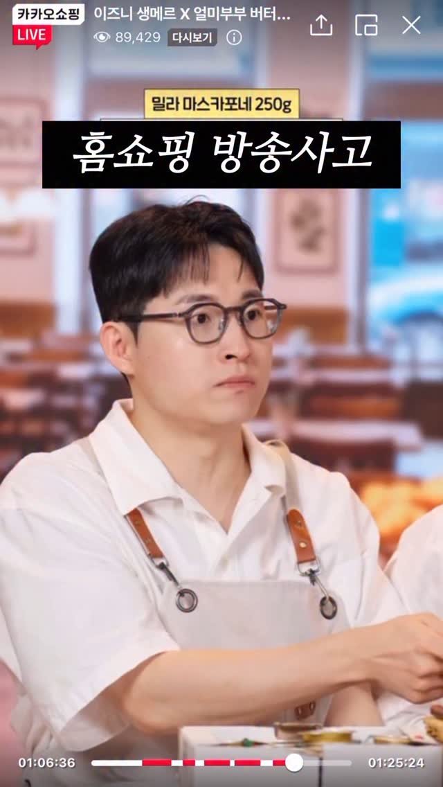 eolmiii 게시물 이미지: 홈쇼핑 방송사고