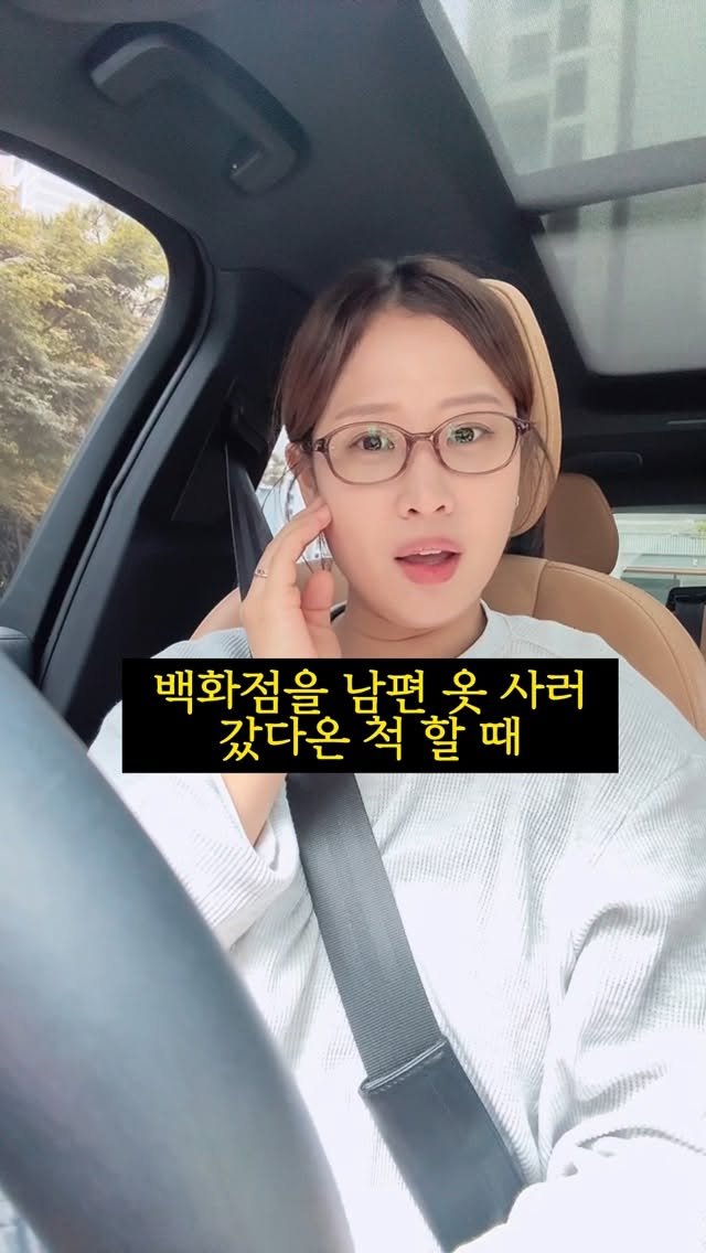 eolmiii 게시물 이미지: 백화점을 남편 옷 사러 갔다온 척..