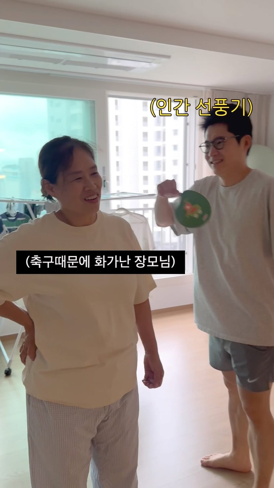 eolmiii 게시물 이미지: 축구때문에 화가 잔뜩 난 장모님