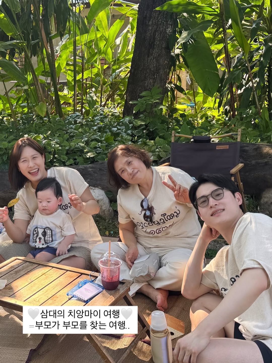 Photo by 얼미부부 on February 16, 2026. May be an image of one or more people, picnic, park and text.