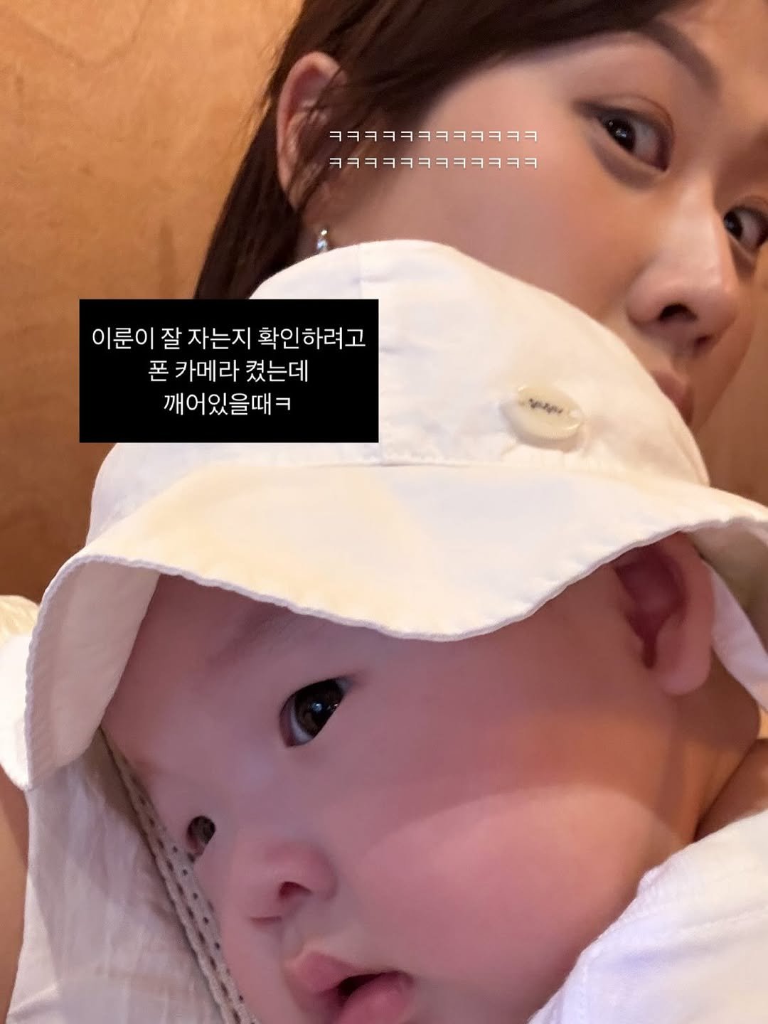 Photo by 얼미부부 on August 12, 2025. May be an image of 1 person, baby, duffle coat, hat, diaper and text that says 'ㅋㅋㅋㅋㅋㅋㅋㅋㅋㅋㅋㅋ ㅋㅋㅋㅋㅋㅋㅋㅋㅋㅋㅋㅋ 이룬이 잘 자는지 확인하려고 폰 카메라 켰는데 깨어있을 ริกสัน'.