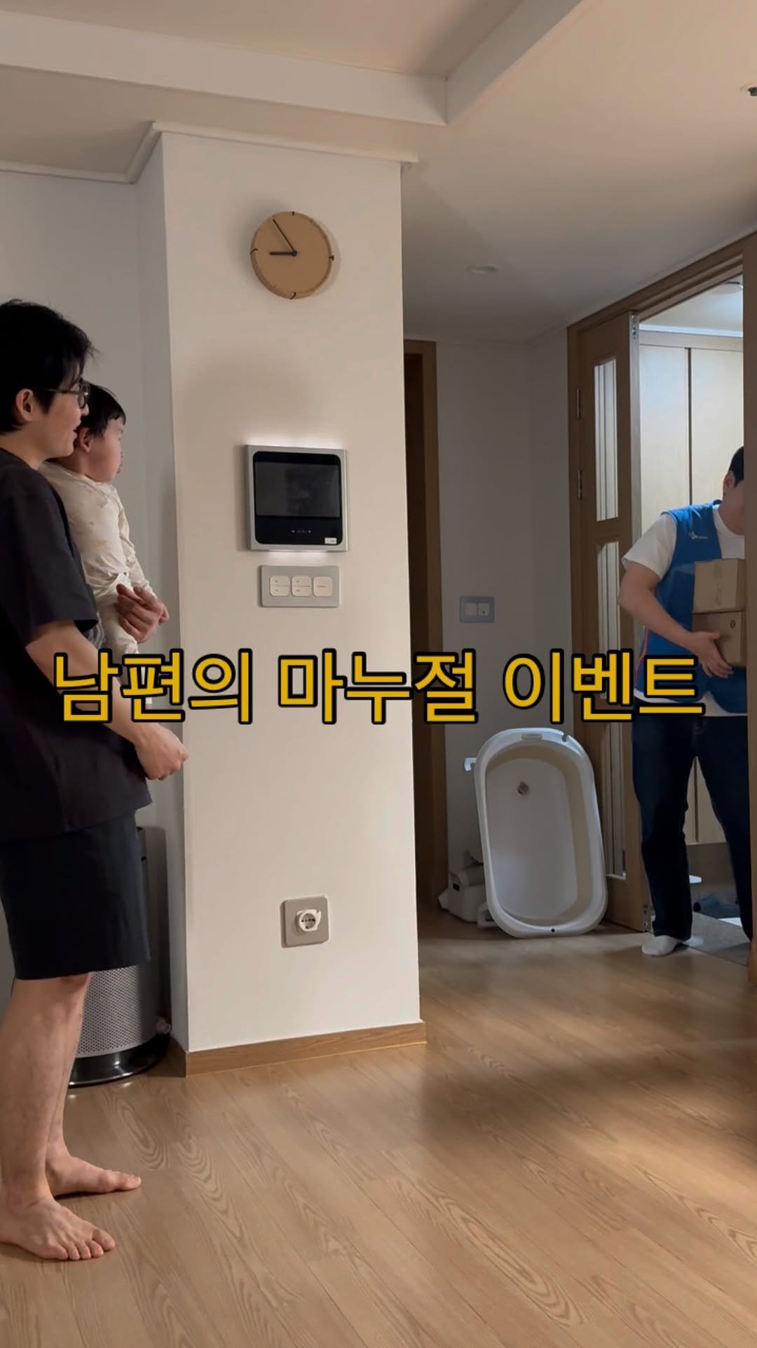 eolmiii 게시물 이미지: 남편의 마누절 이벤트 @mc_kimseok