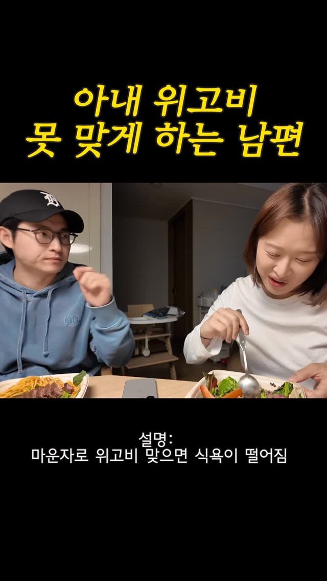 eolmiii 게시물 이미지: 아내 다이어트주사 못 맞게 하는 남편