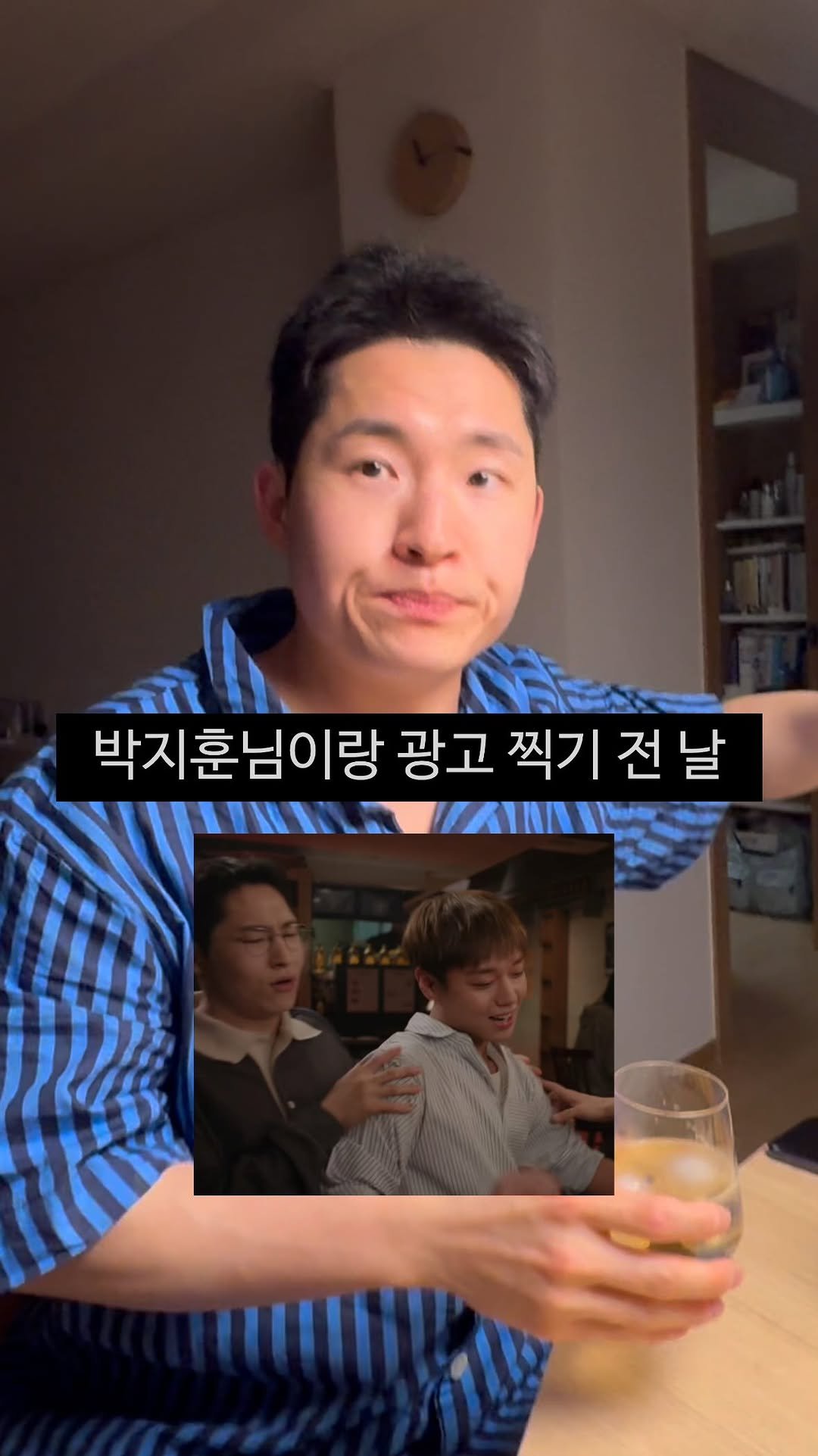 eolmiii 게시물 이미지: 박지훈님이랑 광고 찍기 전 날