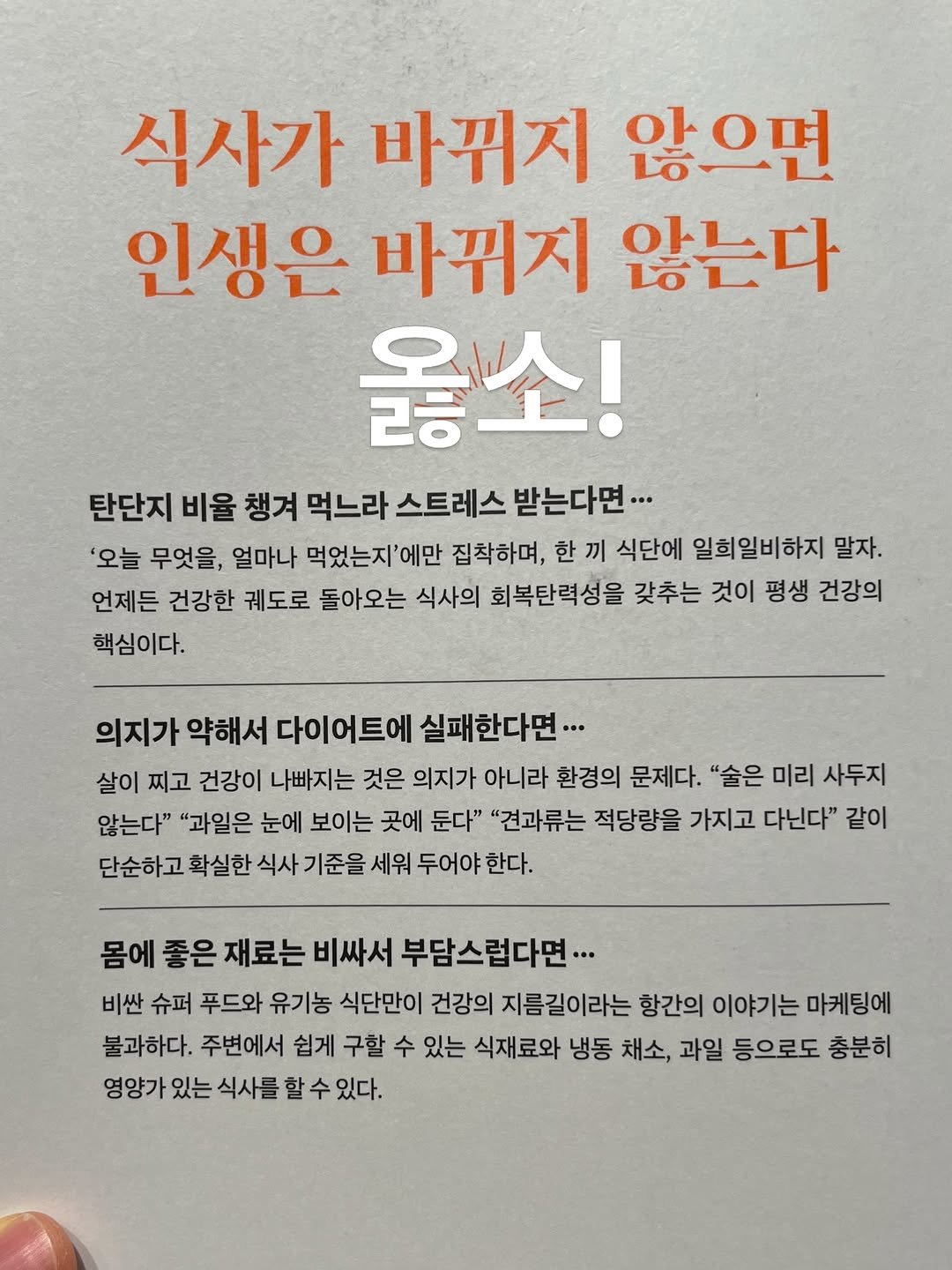 eongni_home 게시물 이미지: 30대 중반을 넘으니
정말 ‘먹는 일’이
단순히 먹는다는 것 이상의 
의미와 가치가...
