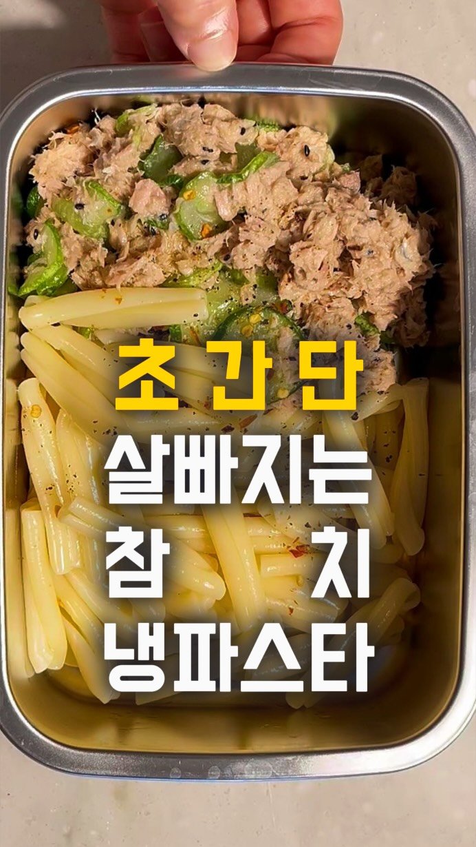 eongni_home 게시물 이미지: 기름까지 건강한 참치🐟

구내 식당이 있는 회사에 다니는데
저는 도시락을 싸요...