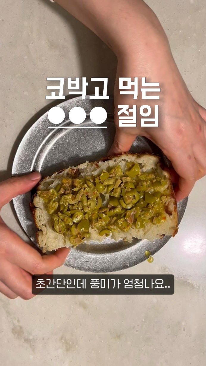 eongni_home 게시물 이미지: (협찬) 르올리보 햇올리브, 햇올리브오일

올리브 절임(마리네이트)
진짜 만들기...