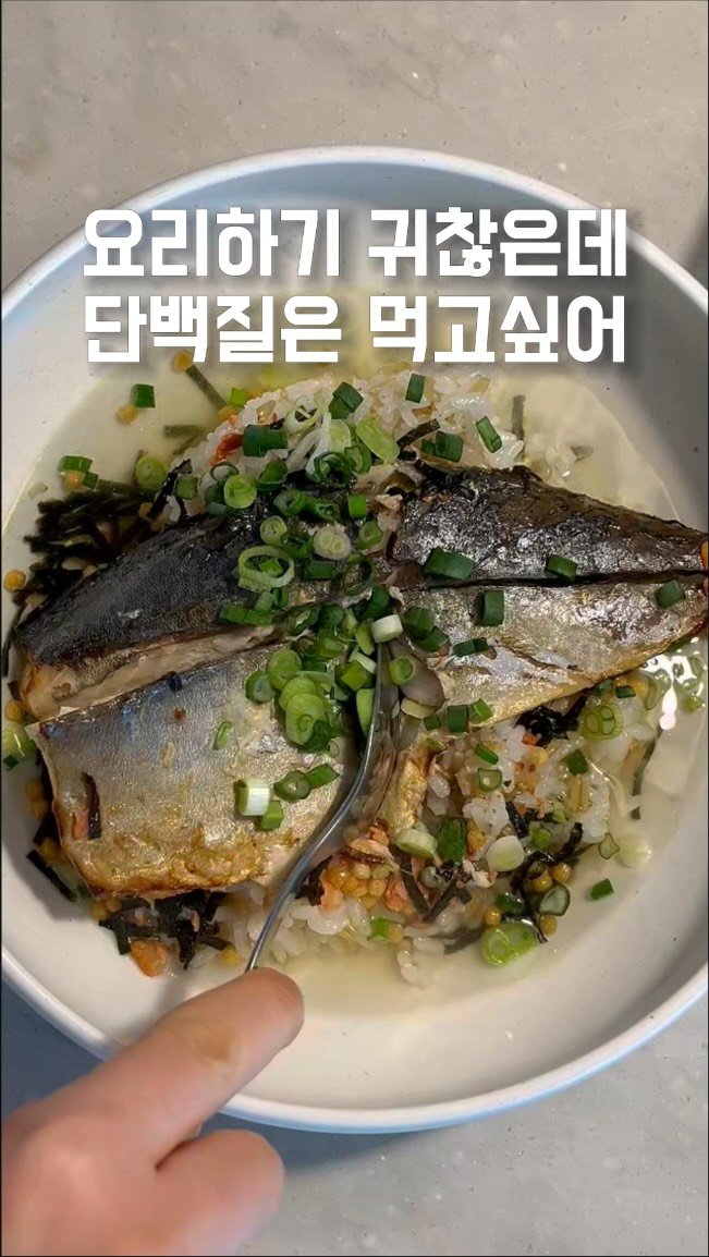 eongni_home 게시물 이미지: #협찬 오엘푸드 가시없소서 순살고등어/삼치

다이어트 할 때
식단 할 때
정말 좋은...