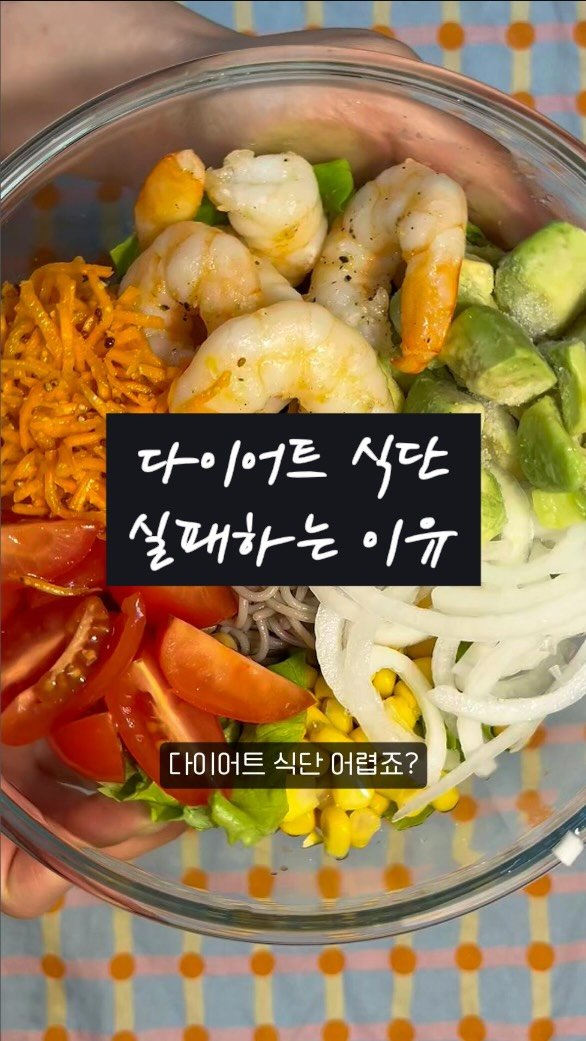 eongni_home 게시물 이미지: 새우 포케 메밀면

몇가지 재료 없어도
충분히 맛있을 거에요💫

🍽️ 1인
- 새우...