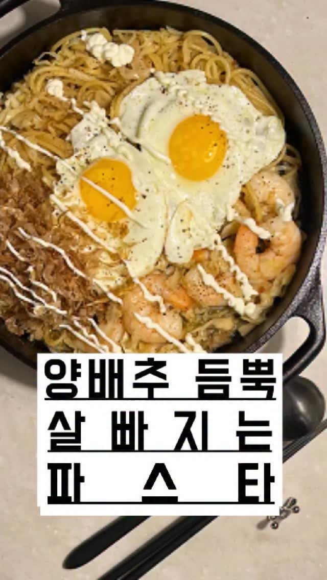 eongni_home 게시물 이미지: 강추‼️ 저장하세요

양배추를 양껏
이렇게 맛있게 먹을 수 있다니…

이거 한번...