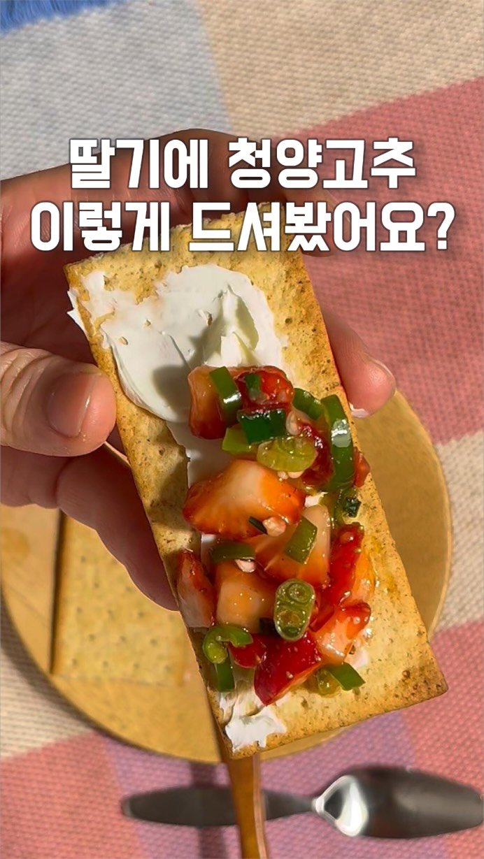 eongni_home 게시물 이미지: 🍓 이 조합 찬성입니다
(제품제공) 갈란티노 엑스트라버진 올리브오일(바질)

딸기와...