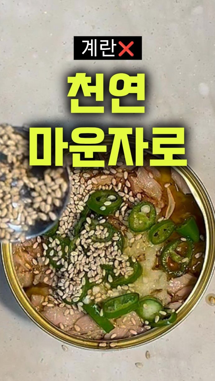 eongni_home 게시물 이미지: 📣 요즘 유행하는 ‘천연 위고비’ 계란 조합.. 질리셨죠?

삶은 계란+올리브유...
