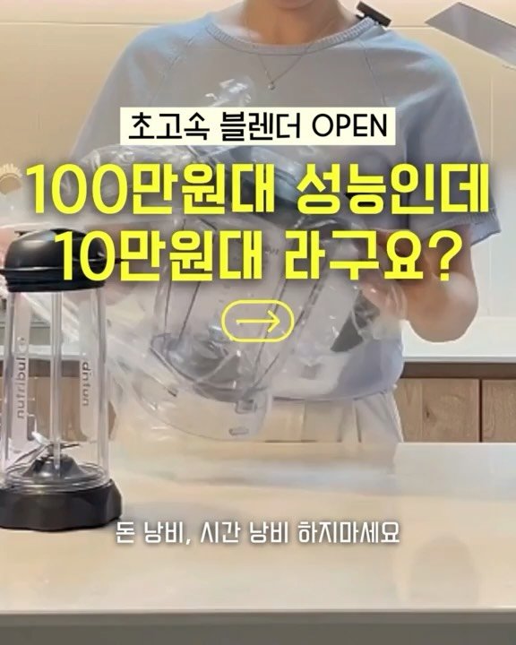 eongni_home 게시물 이미지: 블렌더 고민 종결❗
7/9 ~ 7/14 최저가 공구👉프로필 링크

100만원대...