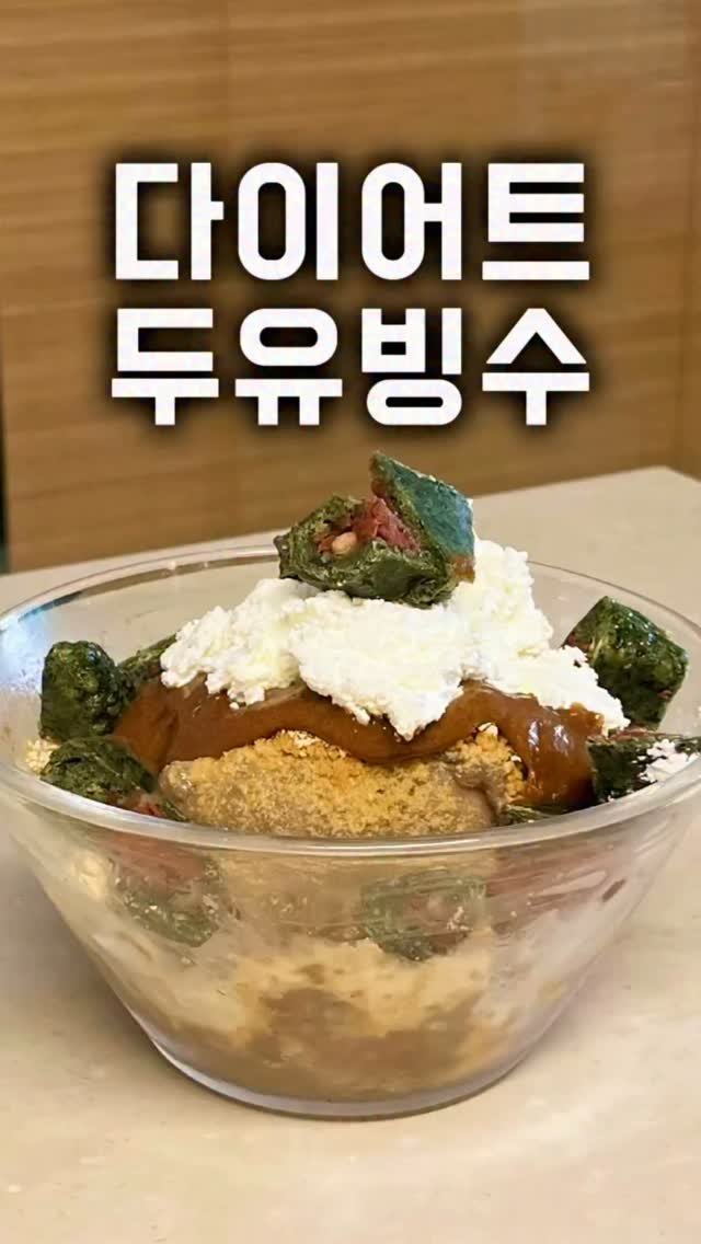 eongni_home 게시물 이미지: 🍨 살 찔 걱정 없는 팥빙수

진짜 너~~~무 덥죠
팥빙수, 아이스크림 생각이...