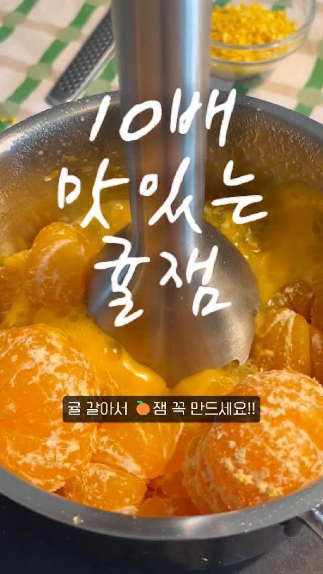 eongni_home 게시물 이미지: 🍊안먹어본 사람 없게 해주세요

겨울 하면 생각나는 과일
바로 귤 이죠?!

이렇게...