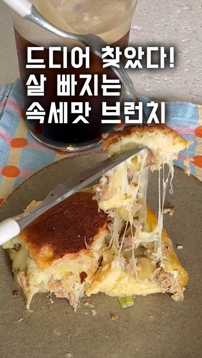eongni_home 게시물 이미지: 진짜 맛있다… 참치 키쉬💫

살 안찌는 체질의 기본은 ‘염증관리’
염증 일으키는...