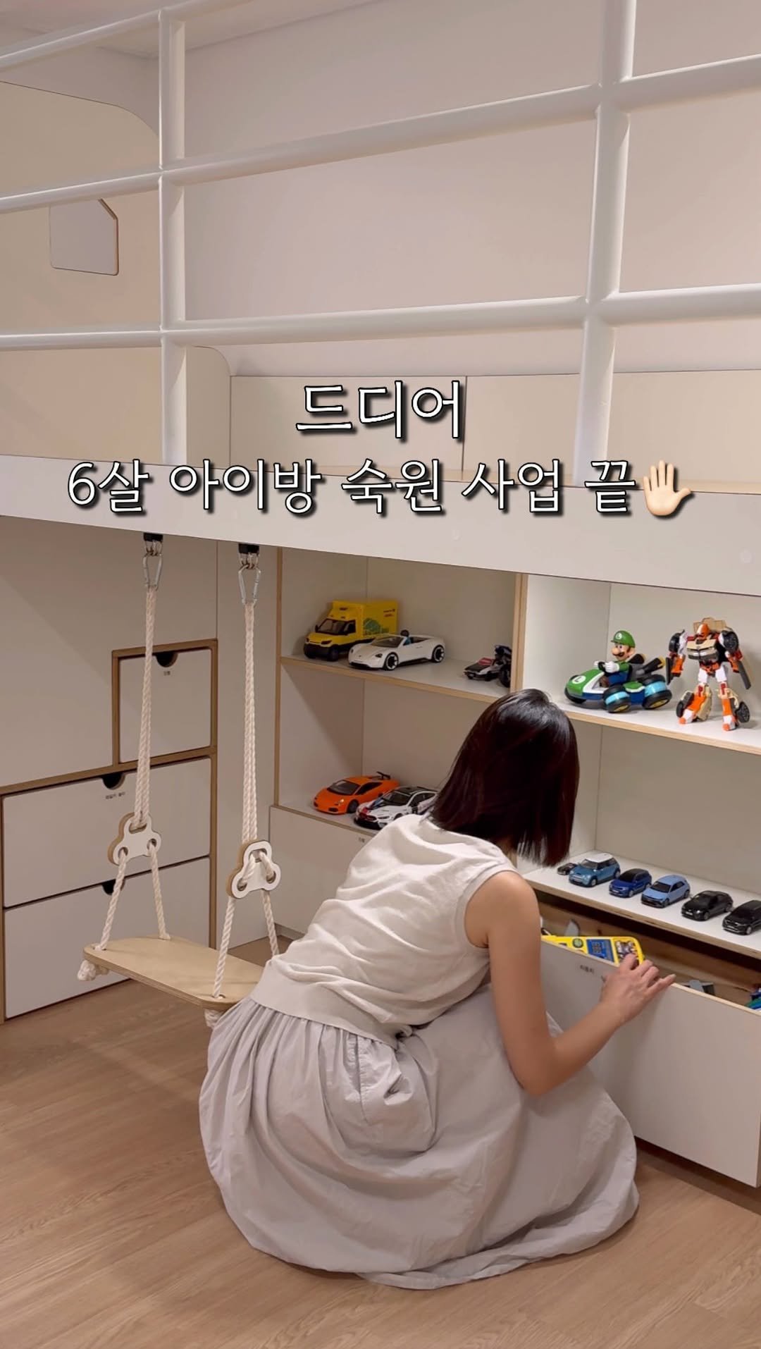 eoo.home 게시물 이미지: 이사 오고 드디어 6살 아들 방 숙원 사업 끝✋🏻

가을맞이로 아이방 같이...