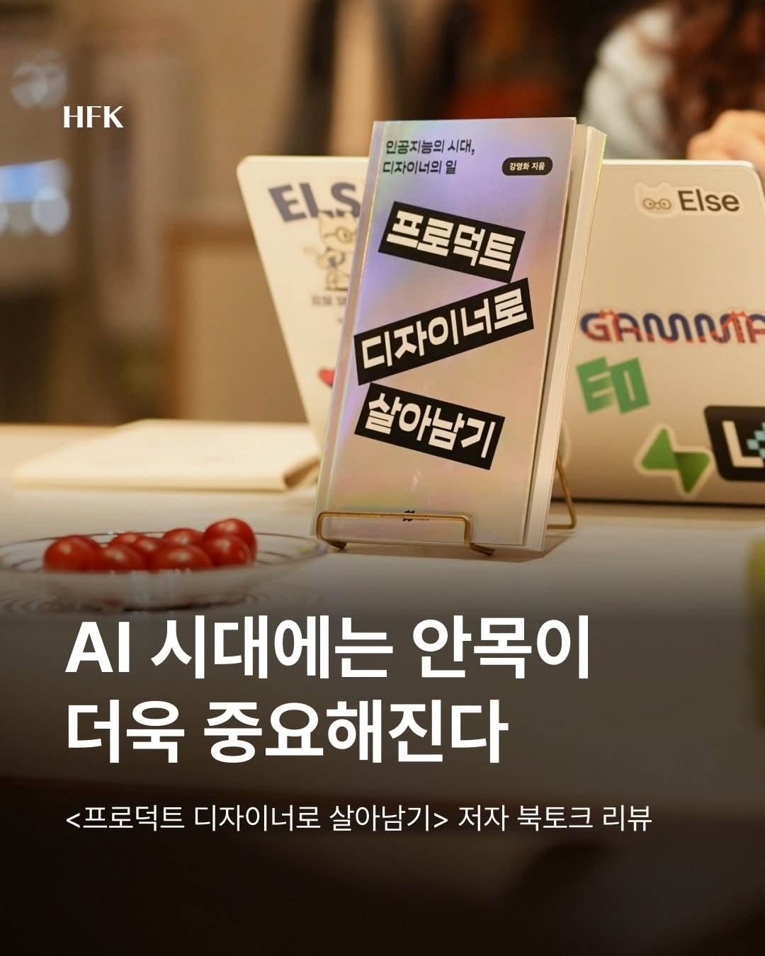 eostudio.kr 게시물 이미지: AI가 디자인도 만들고 코드도 짜주는 시대입니다.

그래서 많은 사람들이...