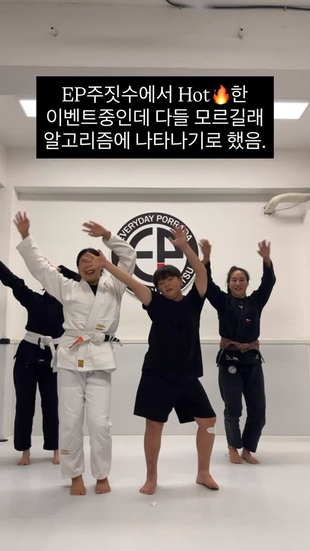 ep_bjj 게시물 이미지: 자세한 이벤트 내용은 @ep_bjj 에서 확인 바랍니다. ❤️🔥