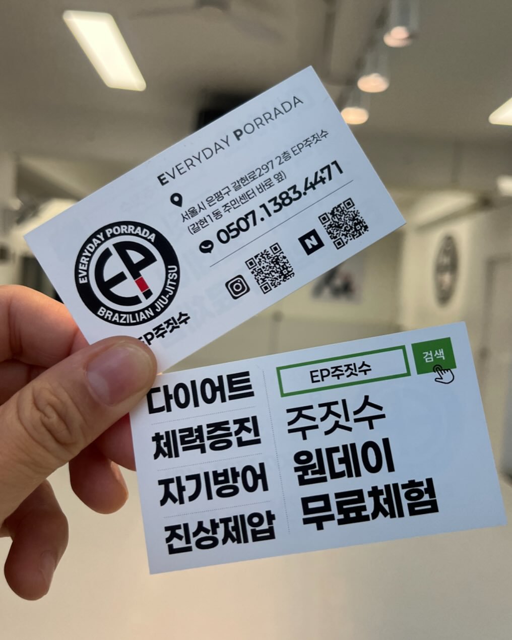 Photo by 연신내 EP주짓수 in EP주짓수.