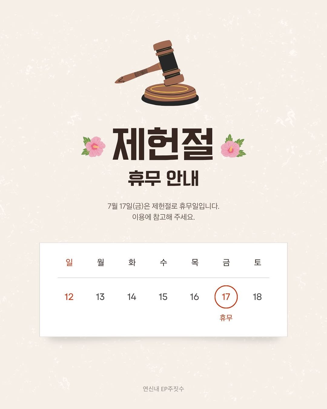 ep_bjj 게시물 이미지: #공휴일안내 

이번주 금요일은 제한절 공휴일로 정규수업이 없습니다. 
오픈매트...
